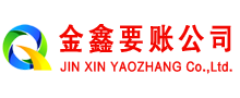 武宁要债公司